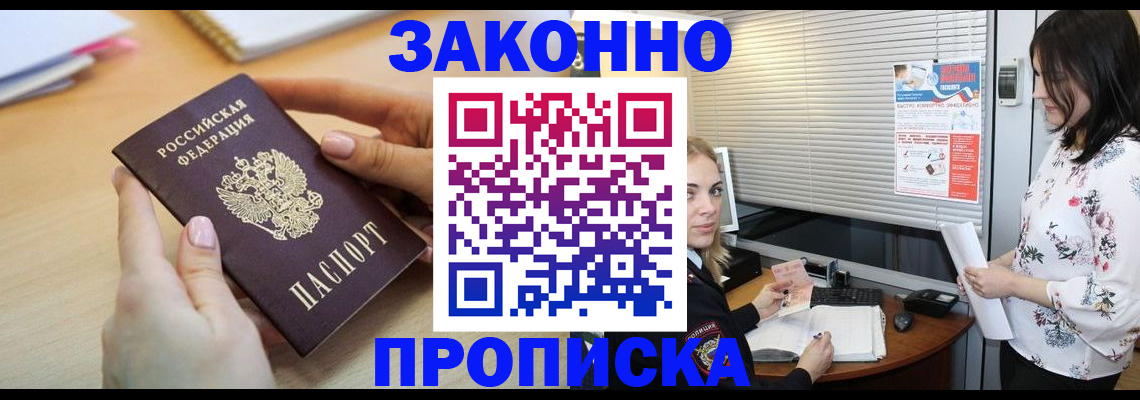 временная регистрация гарантия в Рассказово