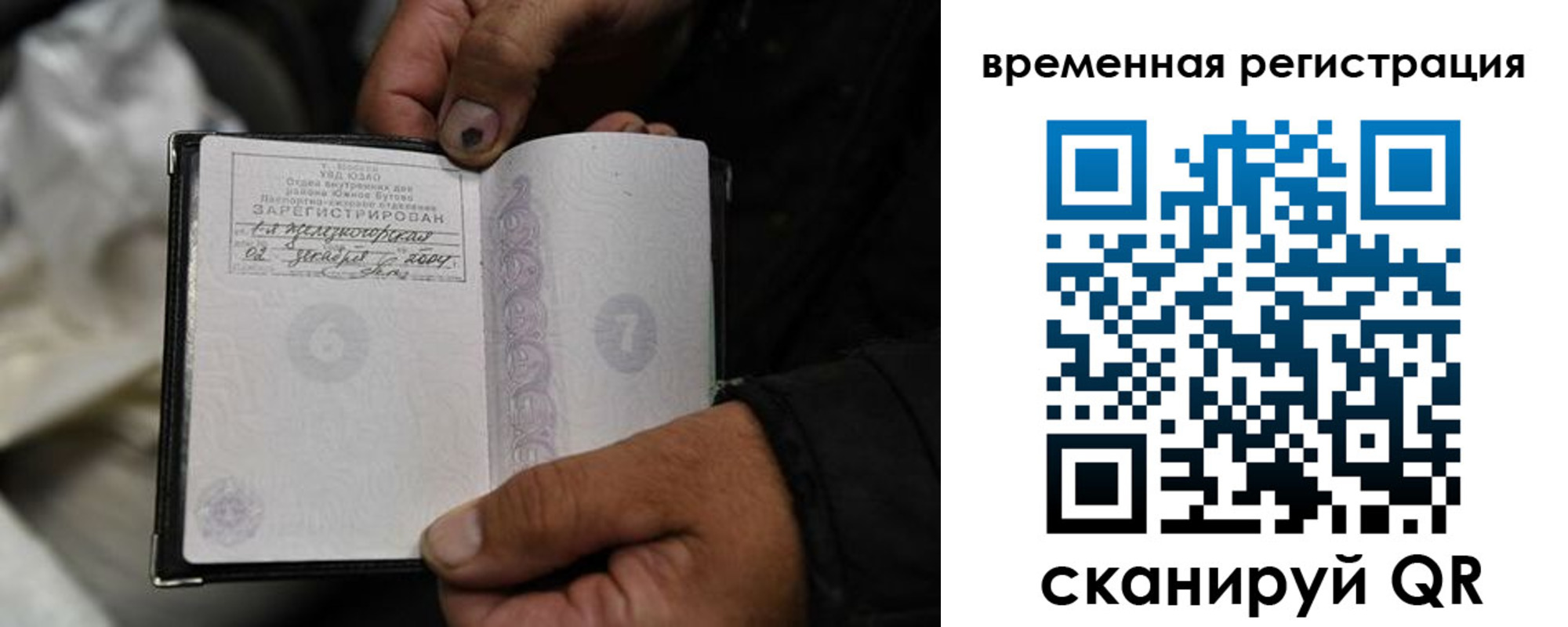 прописка поиск в Рассказово