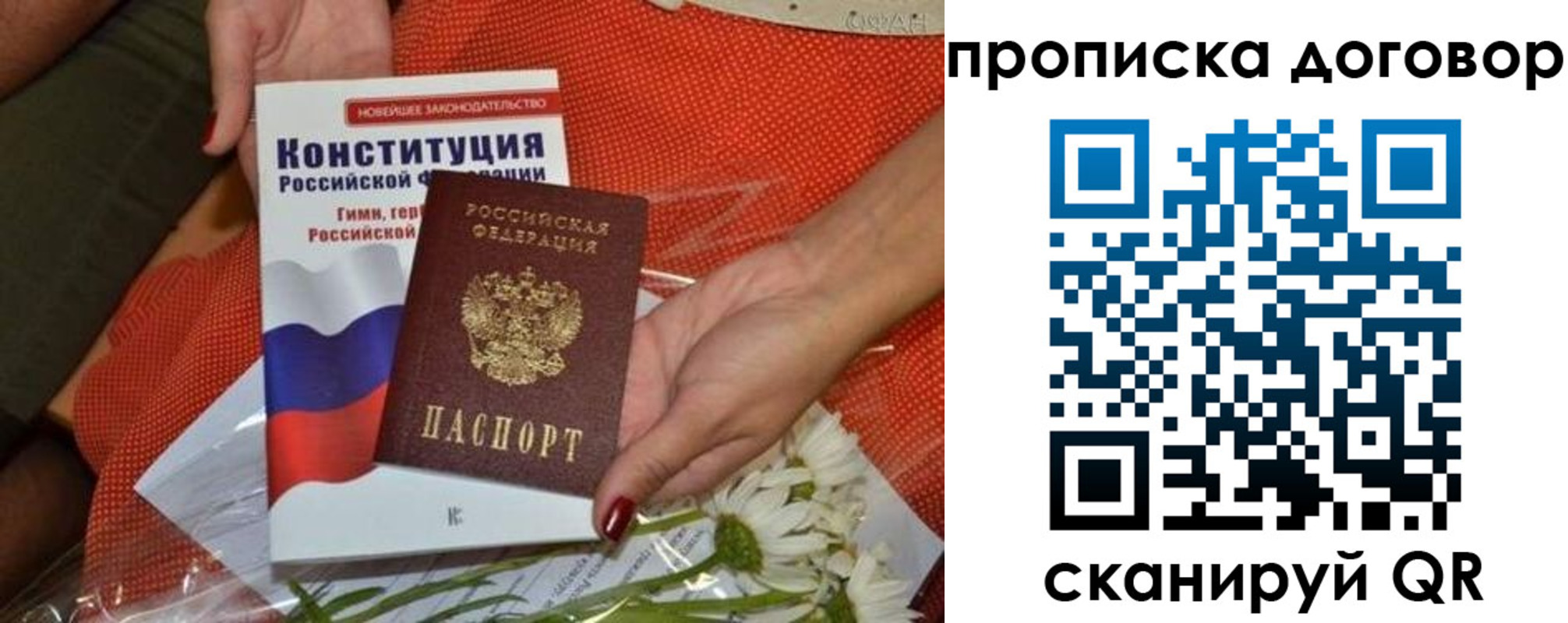 временная регистрация купить в Рассказово