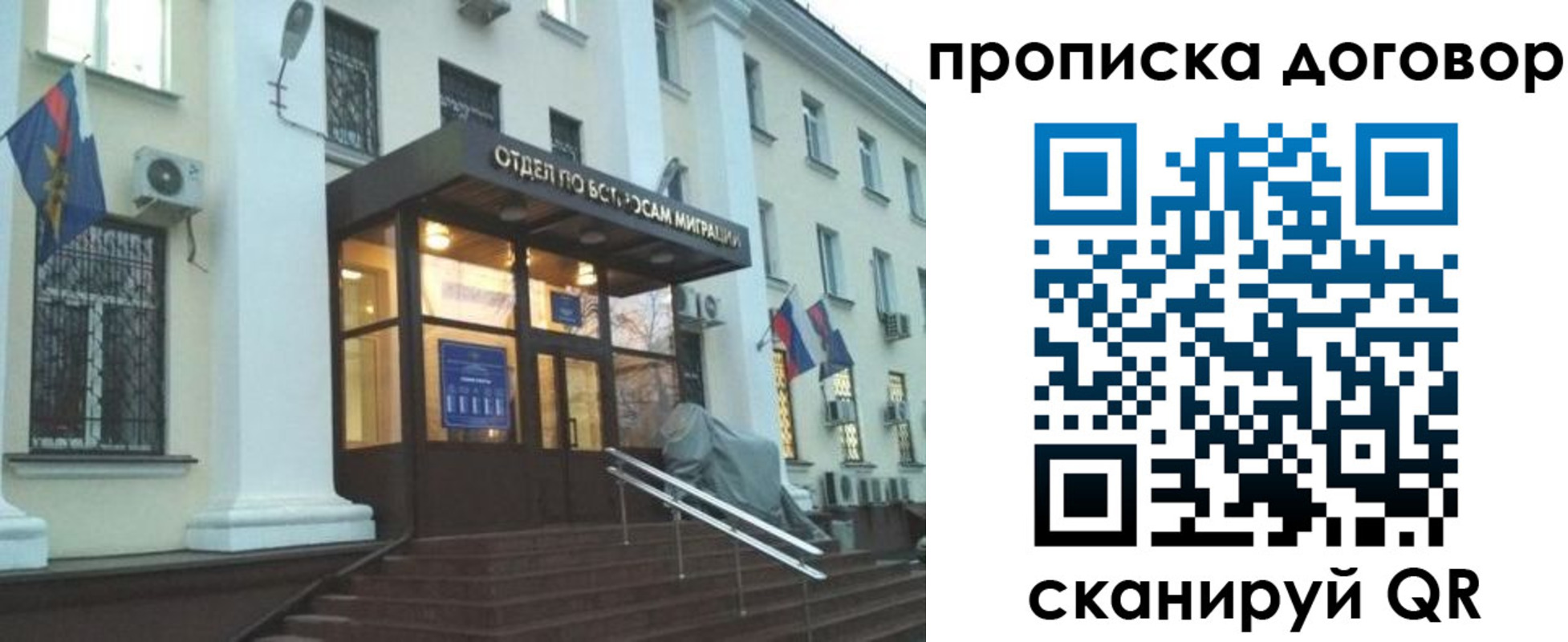временная регистрация адрес в Рассказово