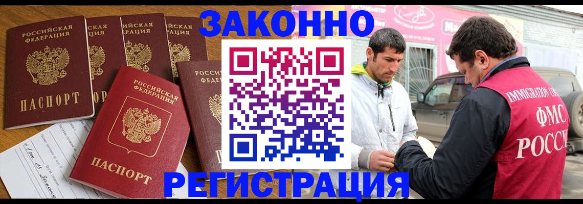 временная регистрация гарантия в Рассказово