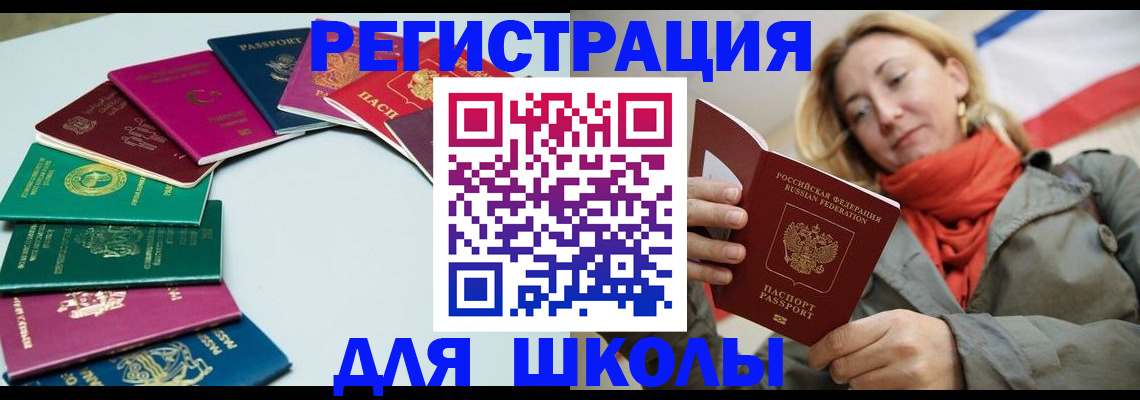 прописка в Рассказово