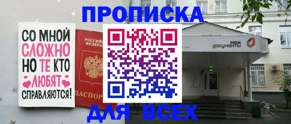 миграционный учет в Рассказово