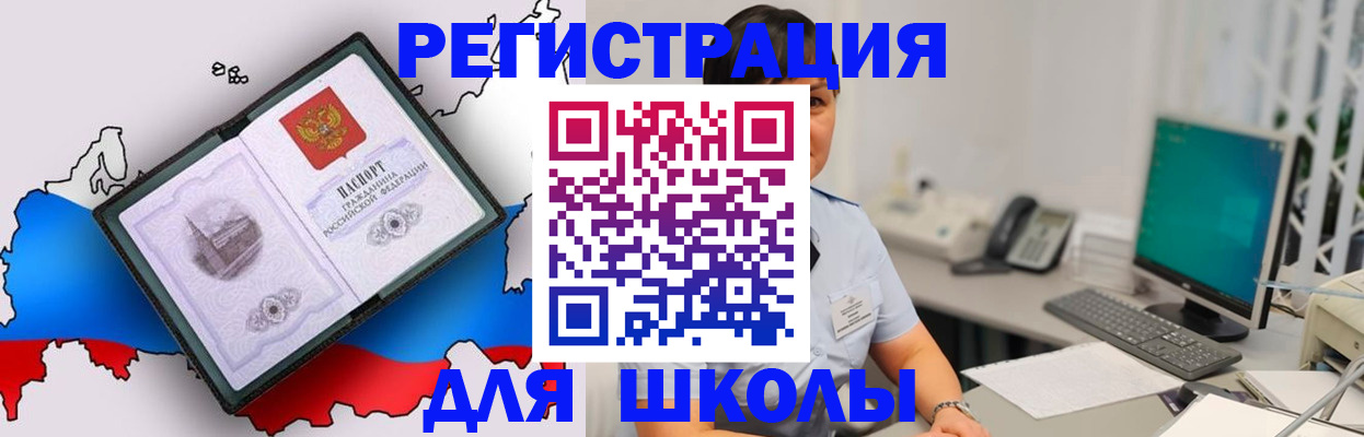 прописка в квартире в Рассказово
