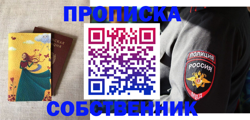 временная регистрация адрес в Рассказово