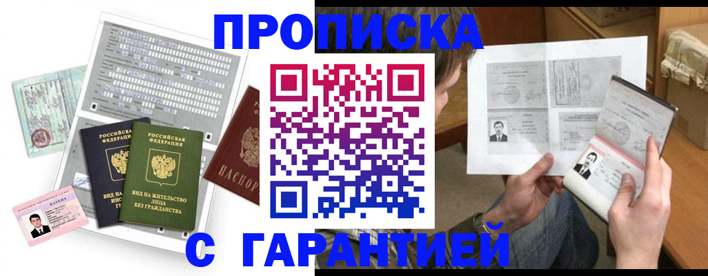 временная регистрация в Рассказово
