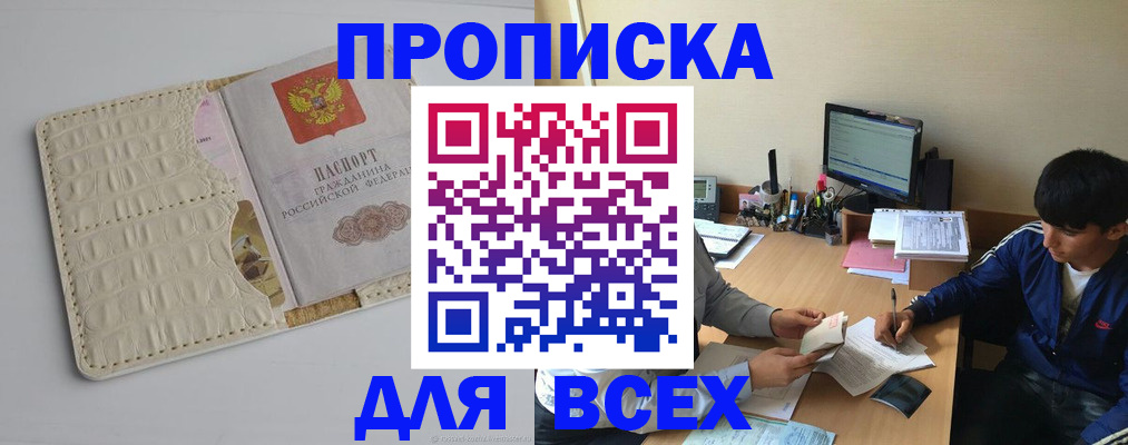 регистрация для школы в Рассказово