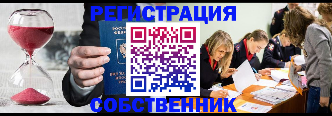 прописка для военкомата в Рассказово