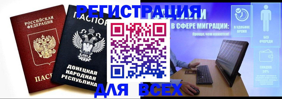 прописка для школы в Рассказово